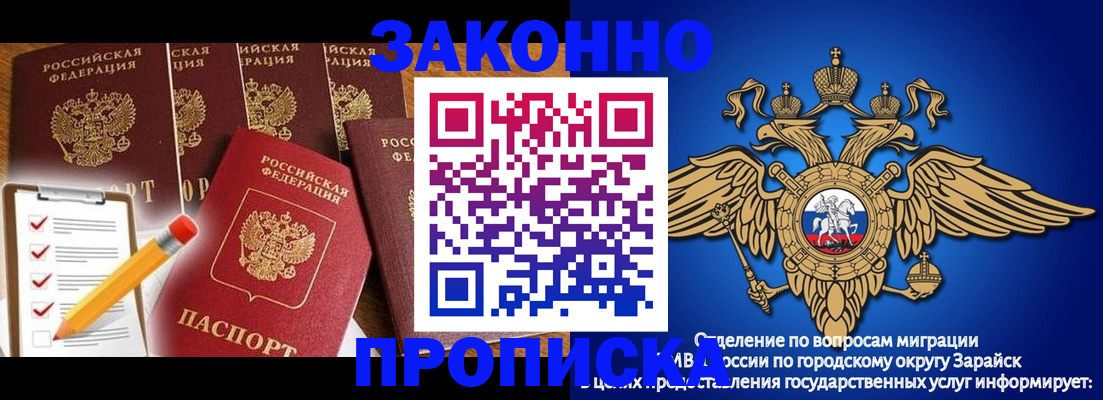 прописка для кредита в Королёве