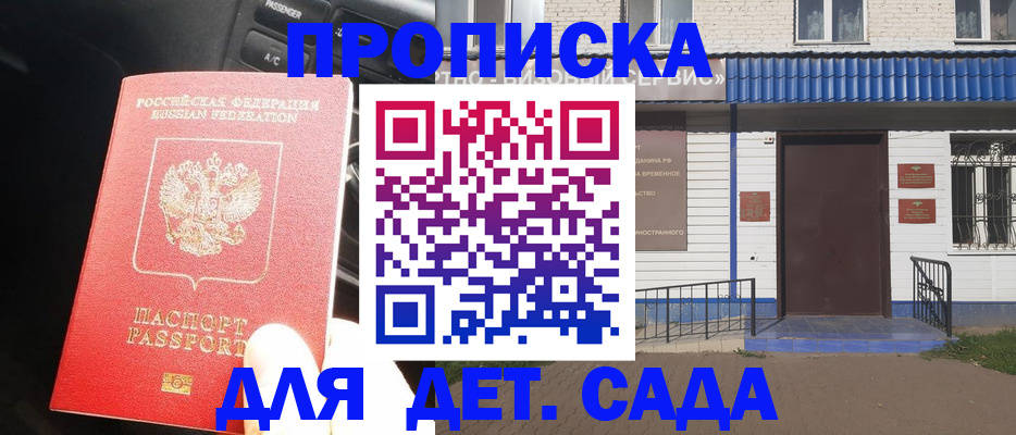 временная регистрация 2025 в Королёве