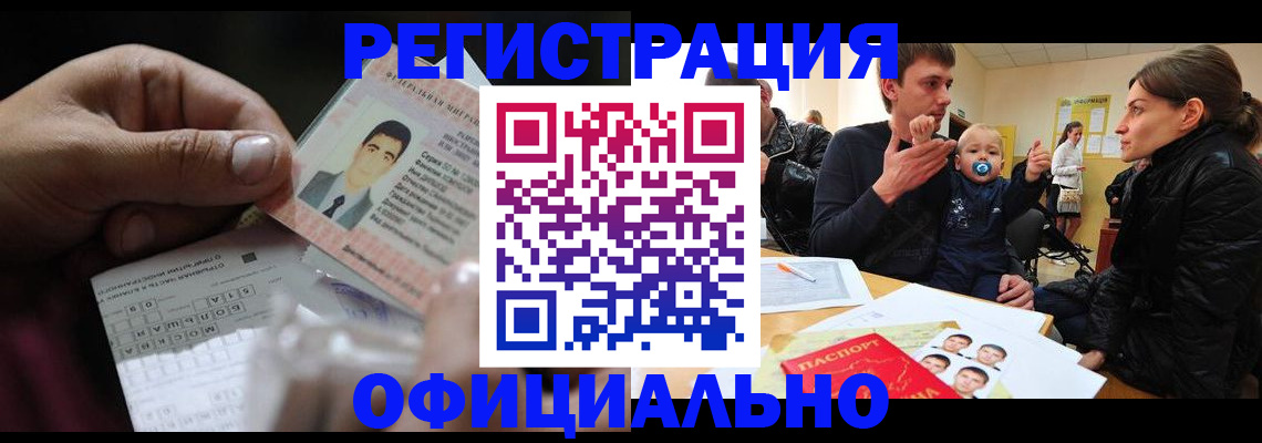прописка поиск в Королёве