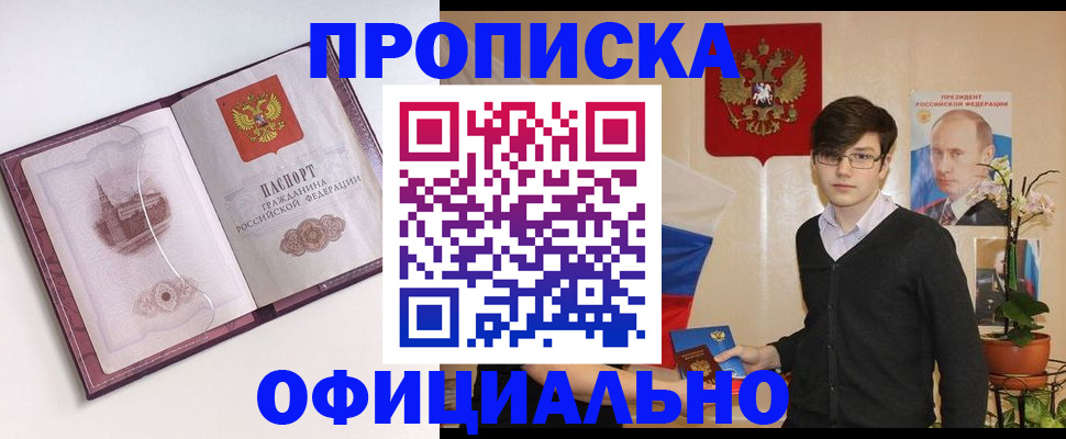 регистрация в Королёве